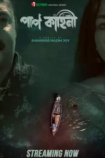 Paap Kahini